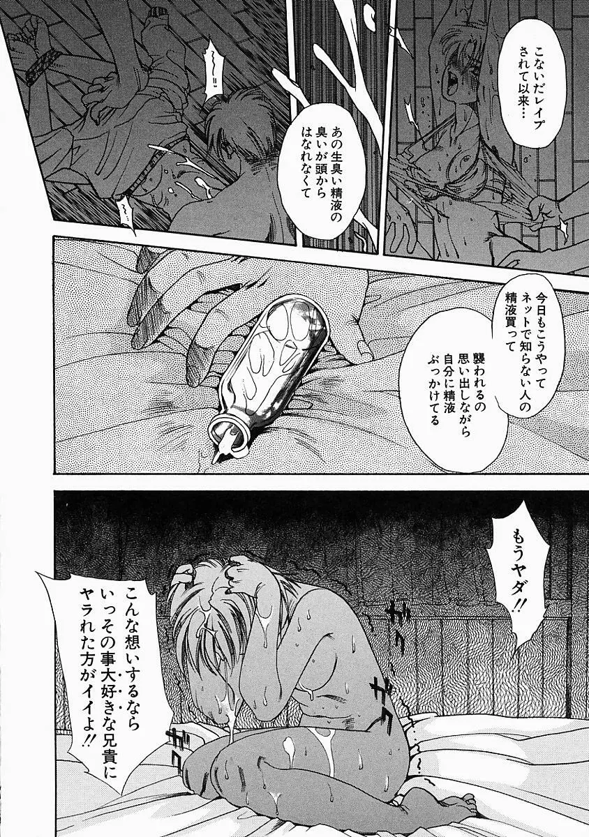 艶汁 Page.47