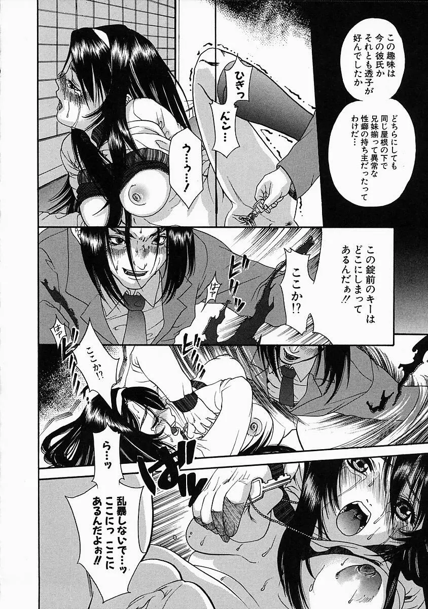 艶汁 Page.63