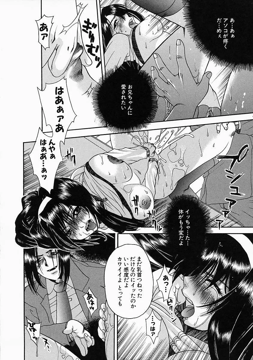 艶汁 Page.65