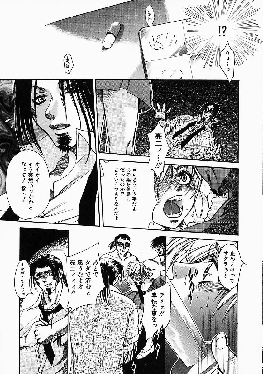 艶汁 Page.78