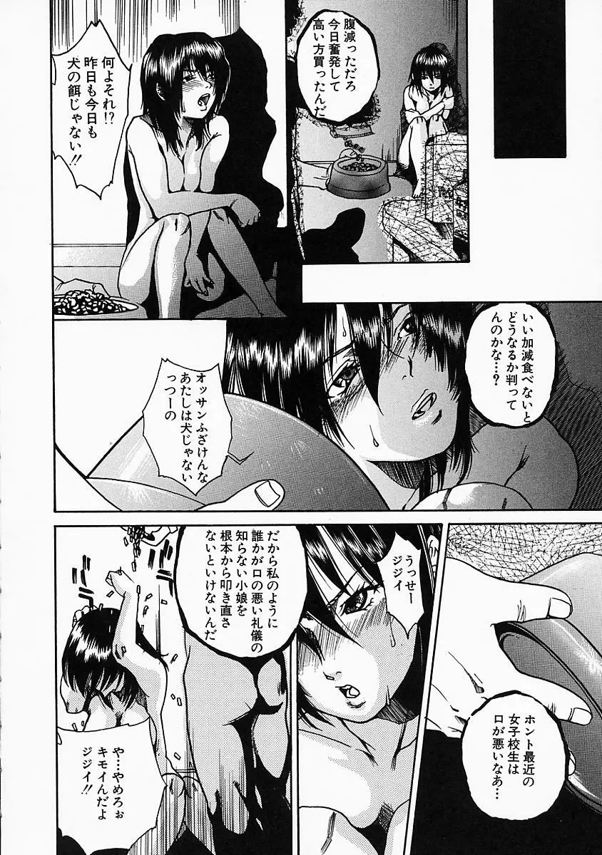 艶汁 Page.93