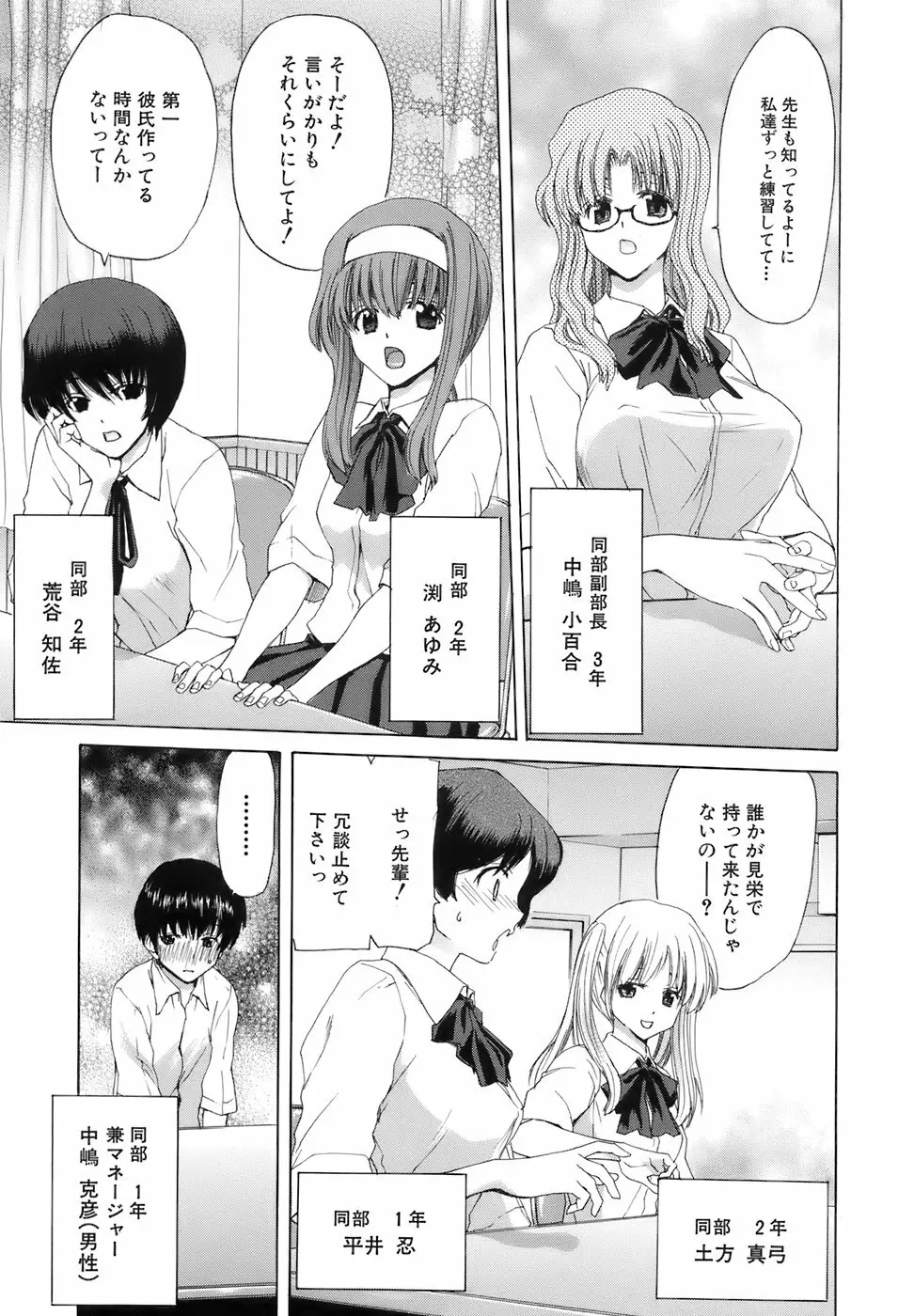 烙淫学園 Page.27