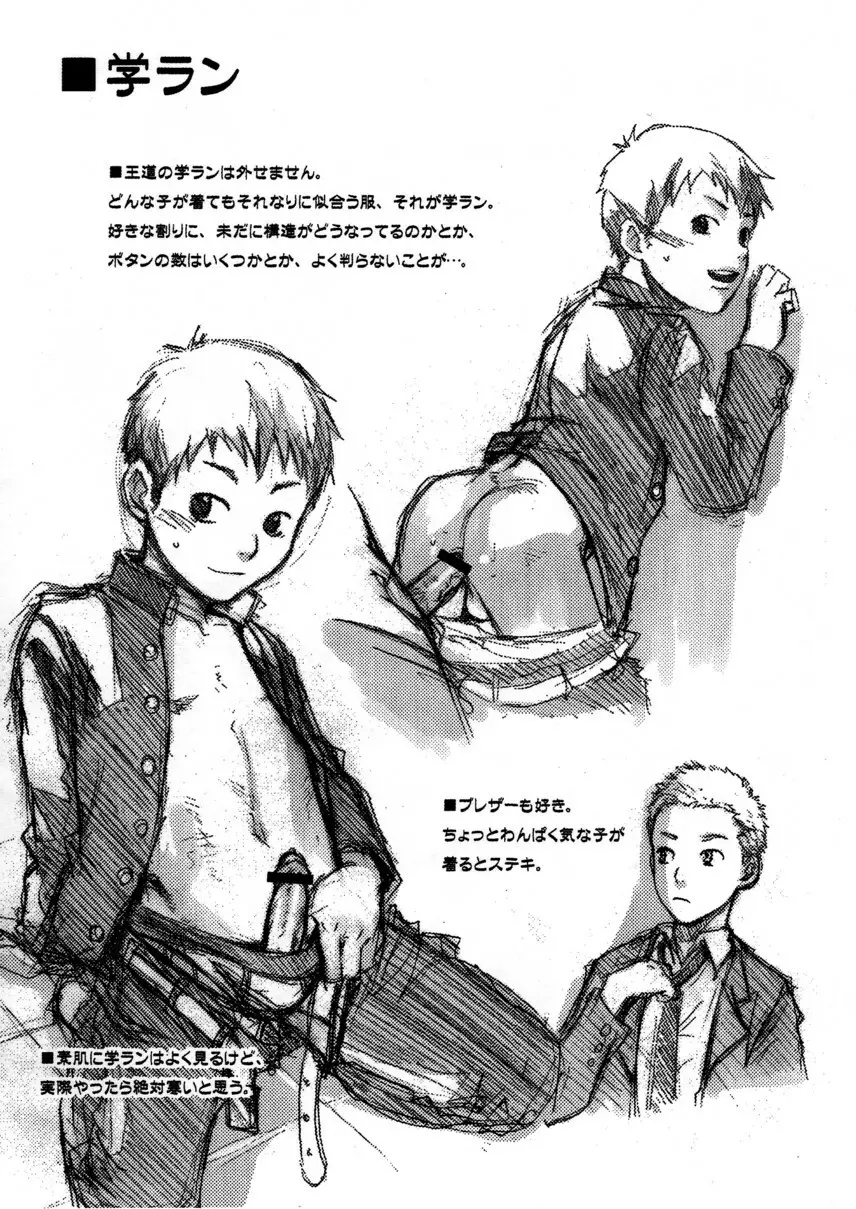 Tsukumo Gou - Junk Box Page.5