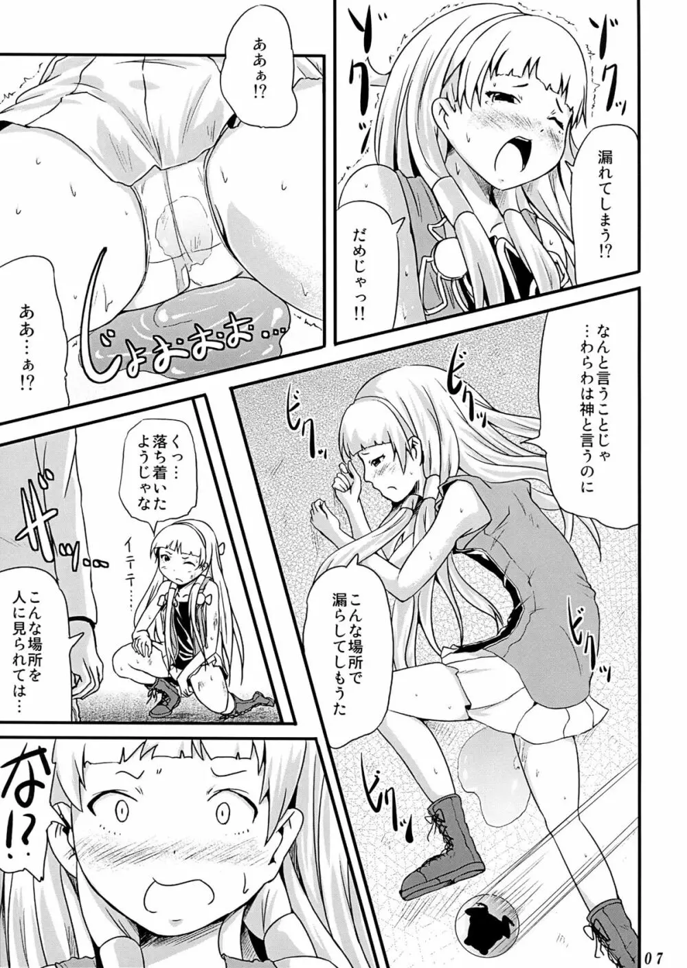 かんナニ Page.7