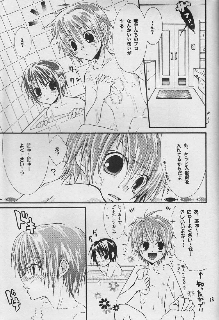 Ikaru gecchu! Page.12