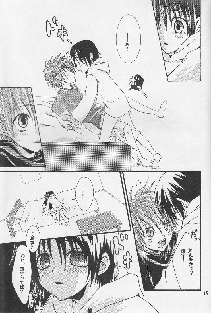Ikaru gecchu! Page.14