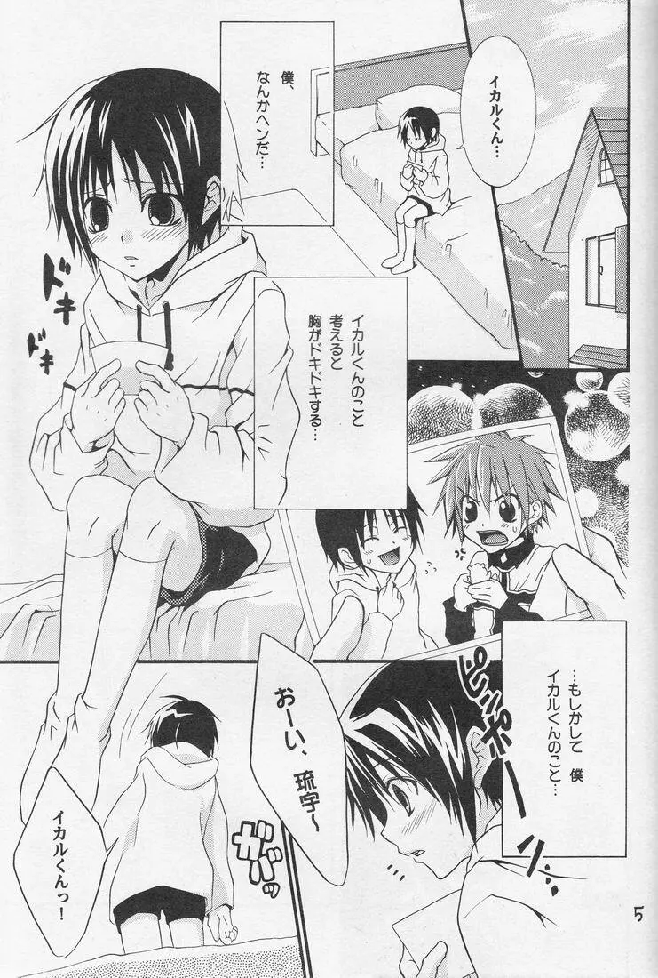 Ikaru gecchu! Page.4