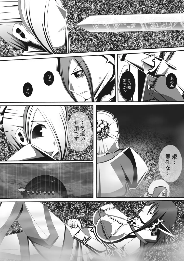 [ポポドクトリン] CATASTROPHE(13-18)カオス汚染 中編2 Page.106