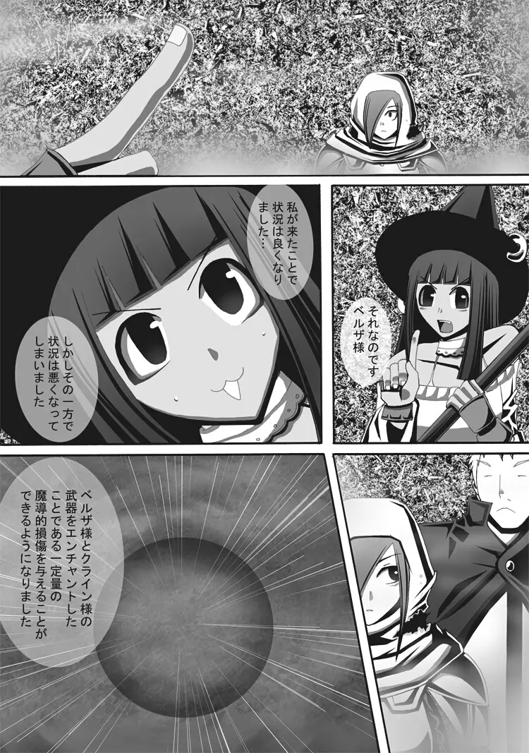 [ポポドクトリン] CATASTROPHE(13-18)カオス汚染 中編2 Page.108