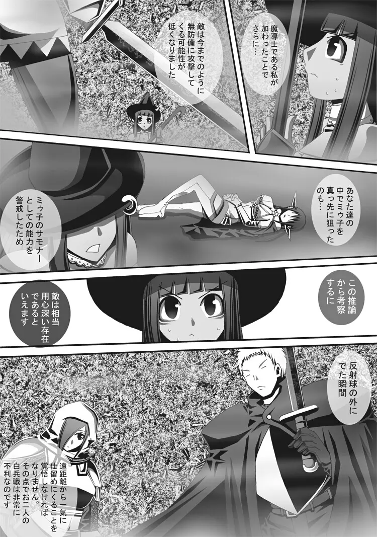 [ポポドクトリン] CATASTROPHE(13-18)カオス汚染 中編2 Page.109