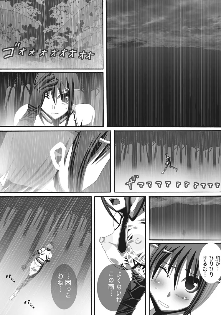 [ポポドクトリン] CATASTROPHE(13-18)カオス汚染 中編2 Page.115