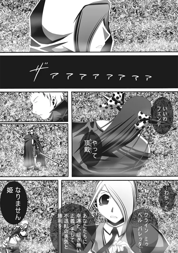 [ポポドクトリン] CATASTROPHE(13-18)カオス汚染 中編2 Page.118