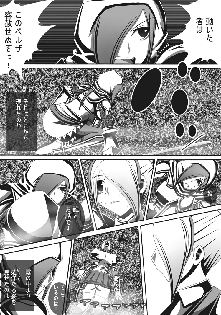 [ポポドクトリン] CATASTROPHE(13-18)カオス汚染 中編2 Page.121