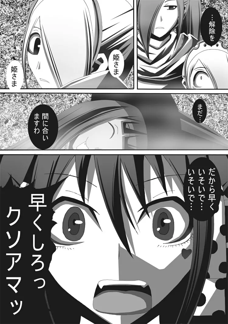 [ポポドクトリン] CATASTROPHE(13-18)カオス汚染 中編2 Page.124