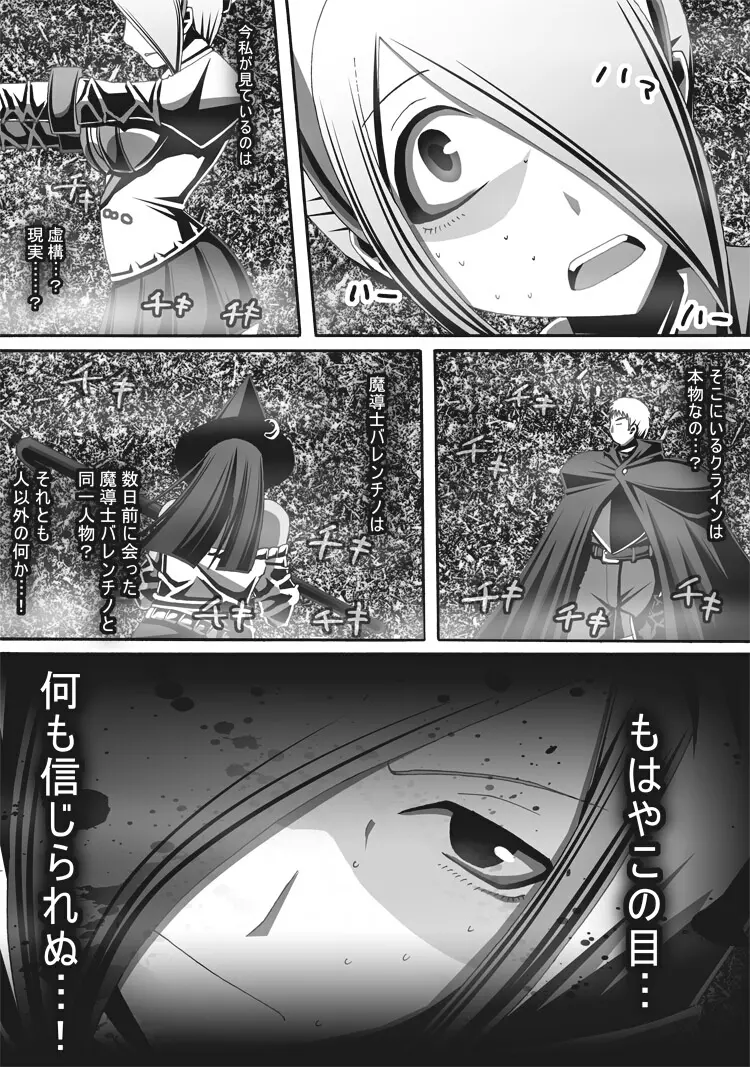 [ポポドクトリン] CATASTROPHE(13-18)カオス汚染 中編2 Page.132