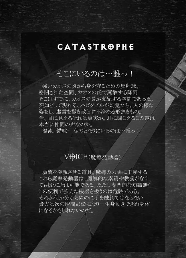 [ポポドクトリン] CATASTROPHE(13-18)カオス汚染 中編2 Page.138