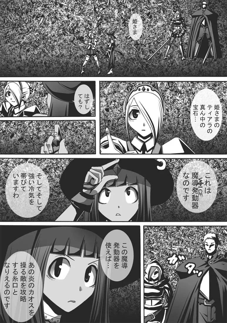 [ポポドクトリン] CATASTROPHE(13-18)カオス汚染 中編2 Page.187