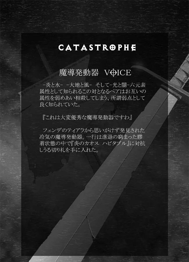 [ポポドクトリン] CATASTROPHE(13-18)カオス汚染 中編2 Page.188