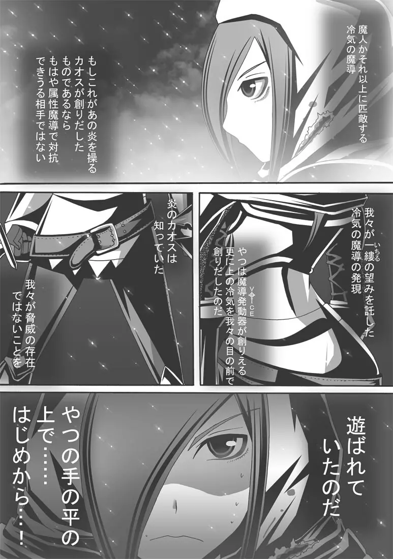 [ポポドクトリン] CATASTROPHE(13-18)カオス汚染 中編2 Page.209