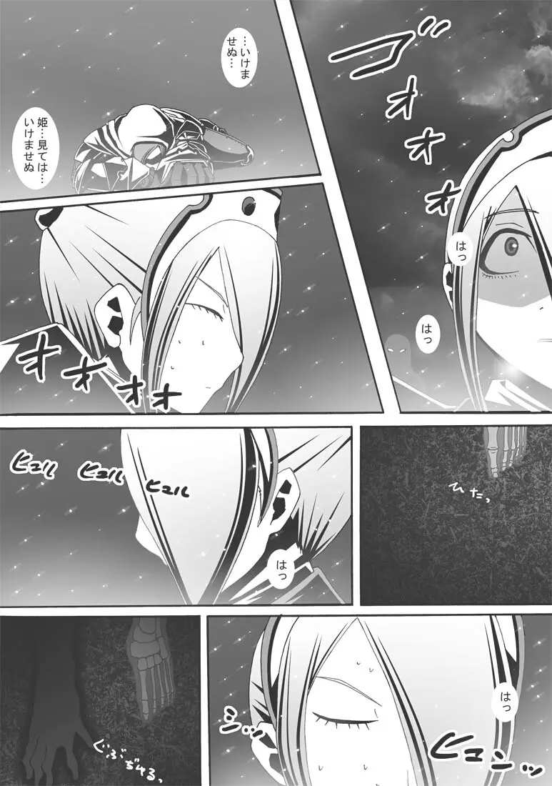 [ポポドクトリン] CATASTROPHE(13-18)カオス汚染 中編2 Page.217