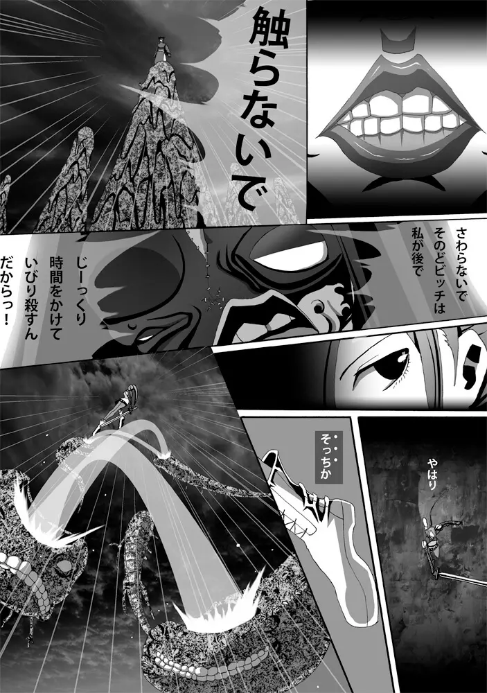 [ポポドクトリン] CATASTROPHE(13-18)カオス汚染 中編2 Page.22