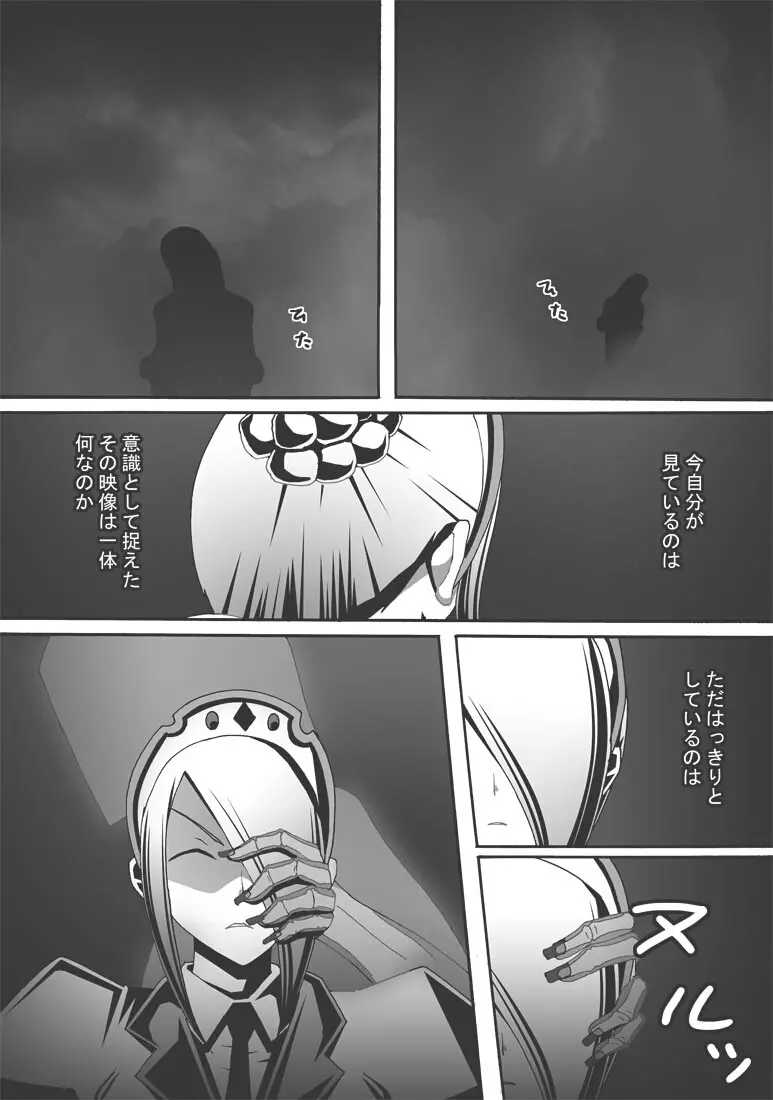 [ポポドクトリン] CATASTROPHE(13-18)カオス汚染 中編2 Page.220