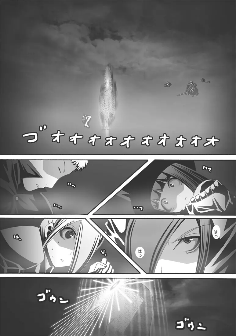 [ポポドクトリン] CATASTROPHE(13-18)カオス汚染 中編2 Page.226