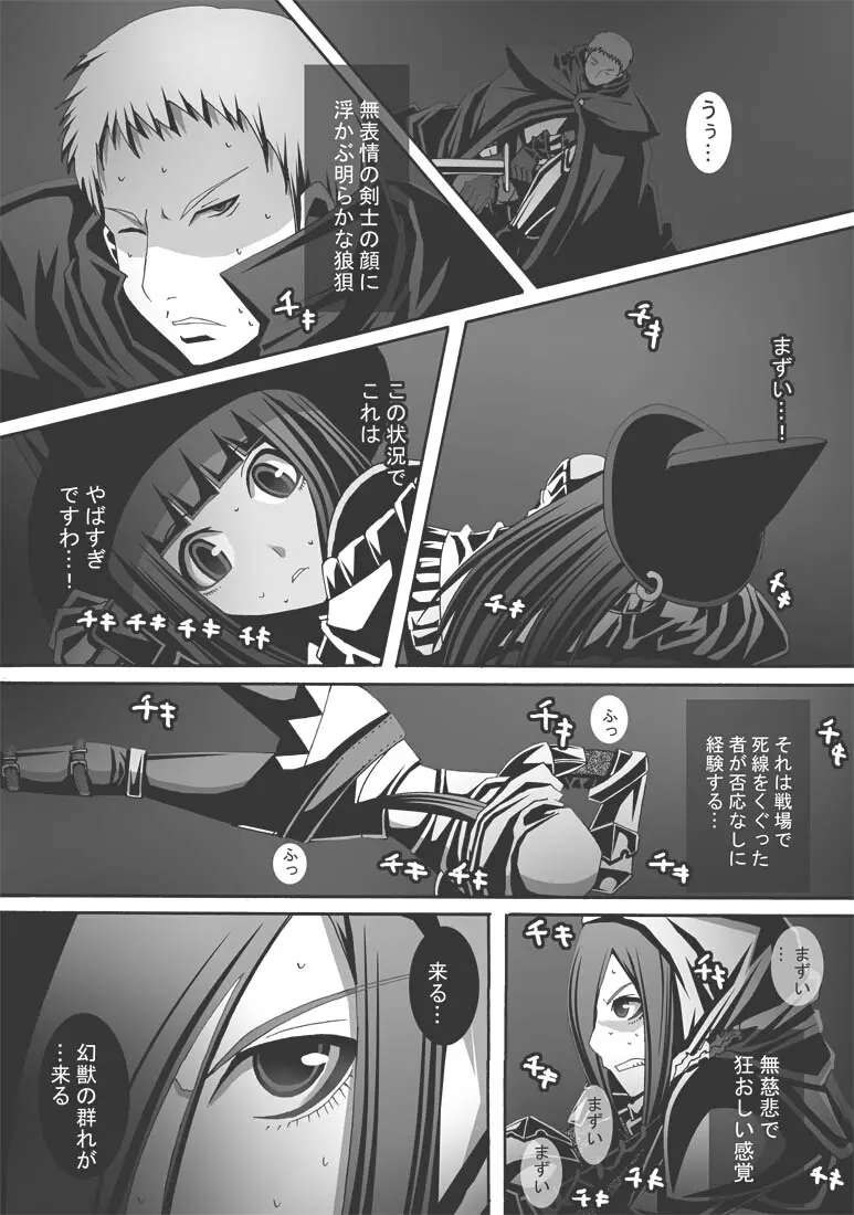 [ポポドクトリン] CATASTROPHE(13-18)カオス汚染 中編2 Page.228