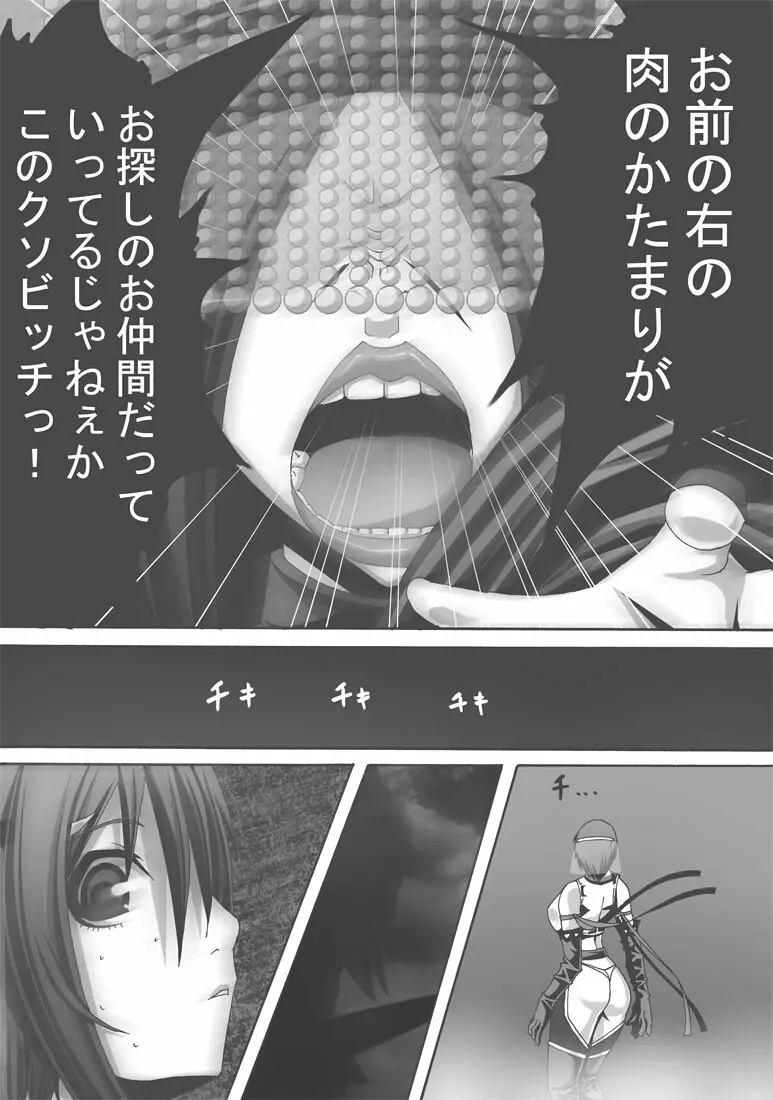 [ポポドクトリン] CATASTROPHE(13-18)カオス汚染 中編2 Page.259