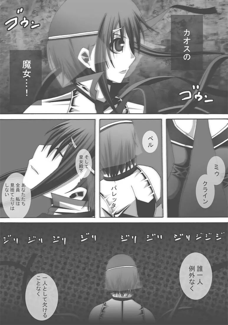 [ポポドクトリン] CATASTROPHE(13-18)カオス汚染 中編2 Page.280