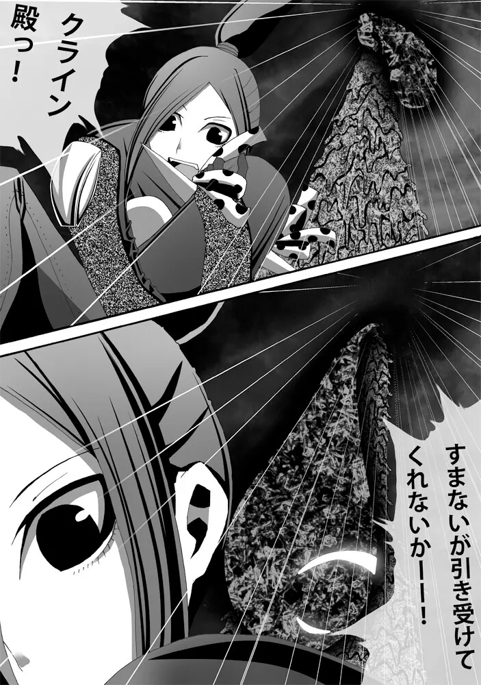 [ポポドクトリン] CATASTROPHE(13-18)カオス汚染 中編2 Page.31