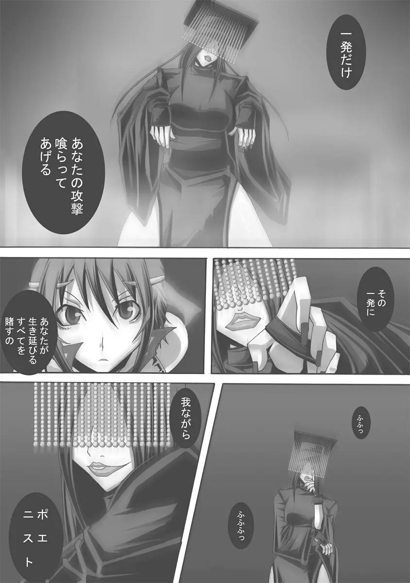 [ポポドクトリン] CATASTROPHE(13-18)カオス汚染 中編2 Page.317