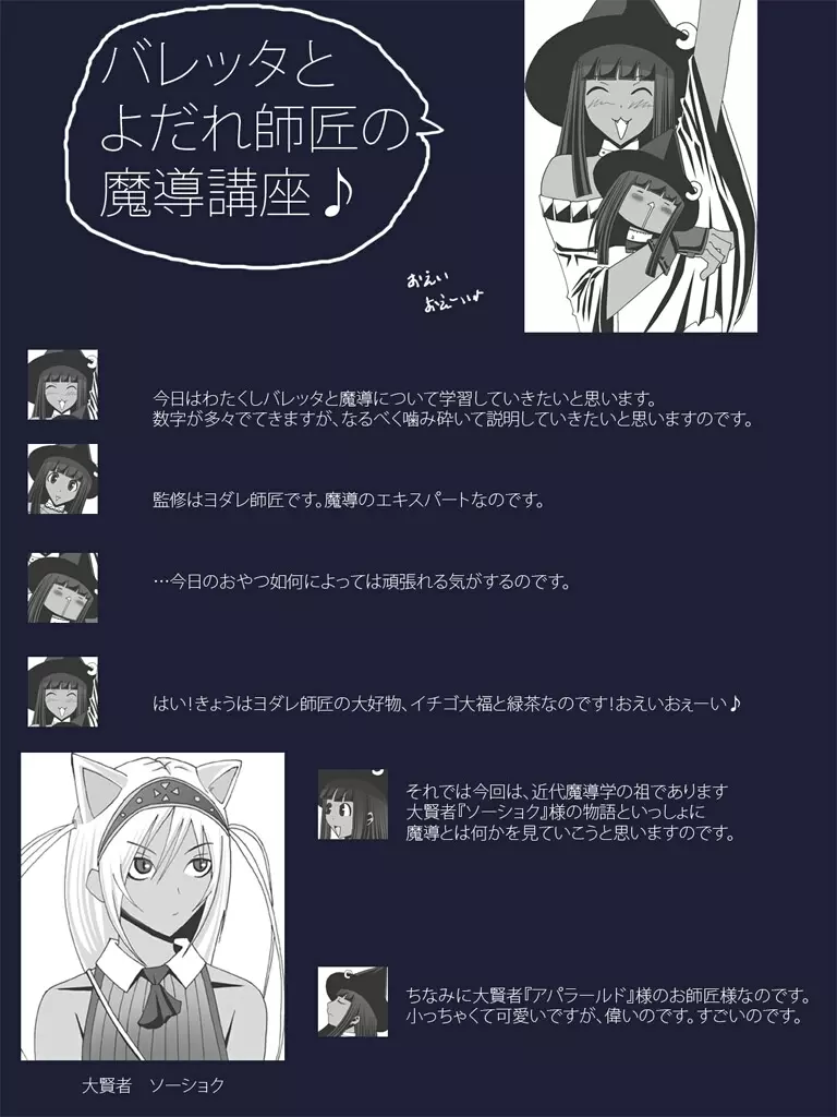 [ポポドクトリン] CATASTROPHE(13-18)カオス汚染 中編2 Page.342