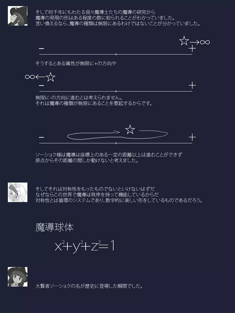 [ポポドクトリン] CATASTROPHE(13-18)カオス汚染 中編2 Page.345