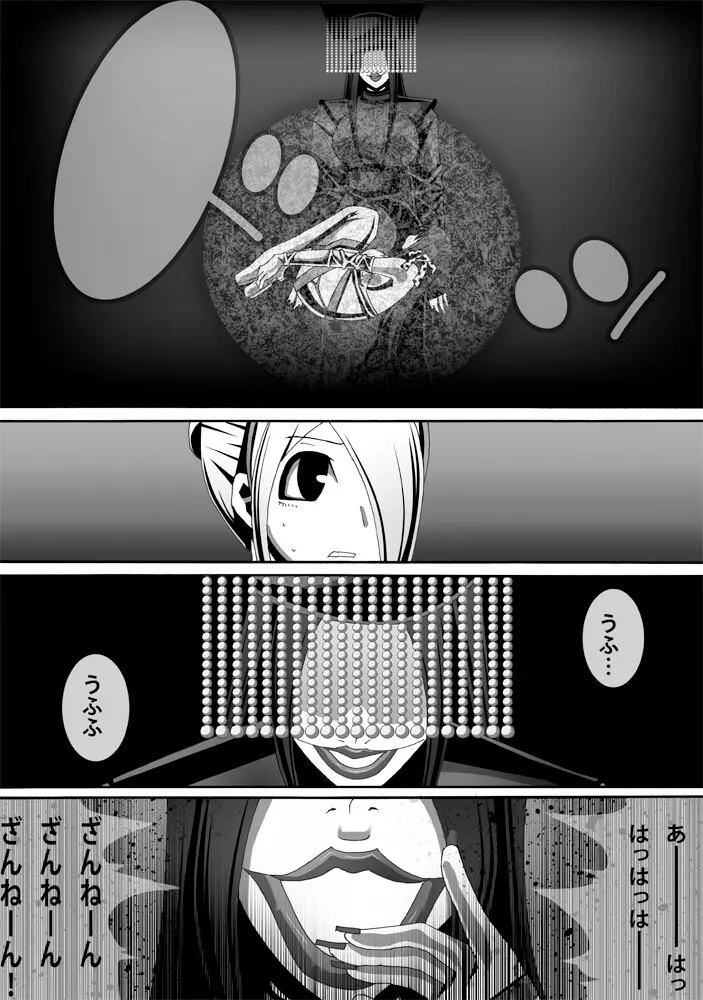 [ポポドクトリン] CATASTROPHE(13-18)カオス汚染 中編2 Page.37