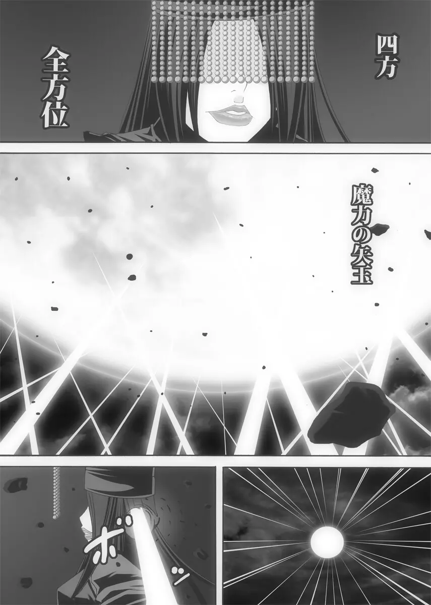 [ポポドクトリン] CATASTROPHE(13-18)カオス汚染 中編2 Page.376