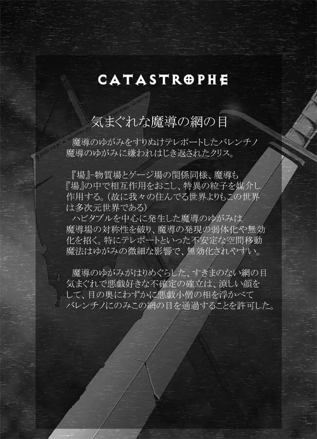 [ポポドクトリン] CATASTROPHE(13-18)カオス汚染 中編2 Page.94