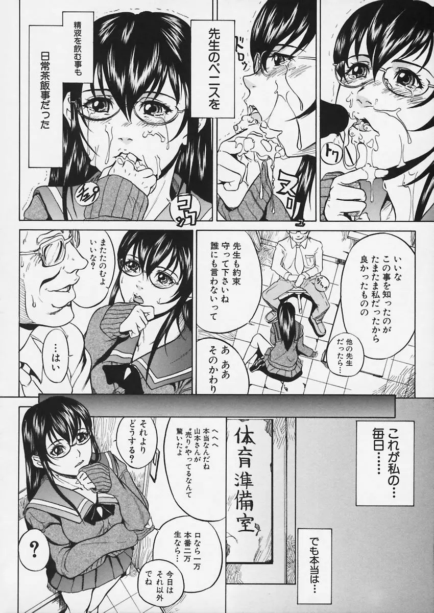 淫戯姉妹 Page.126