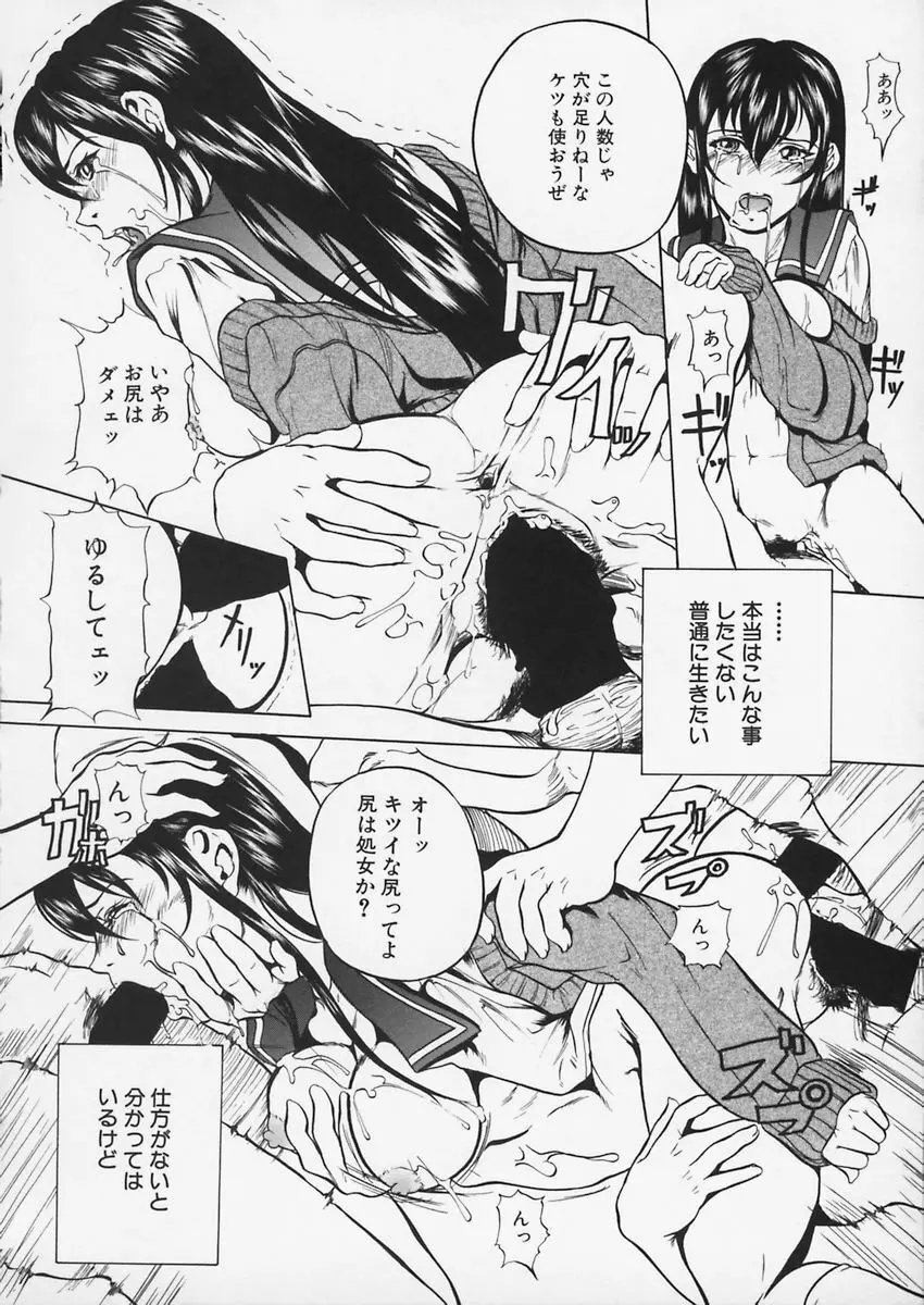 淫戯姉妹 Page.130