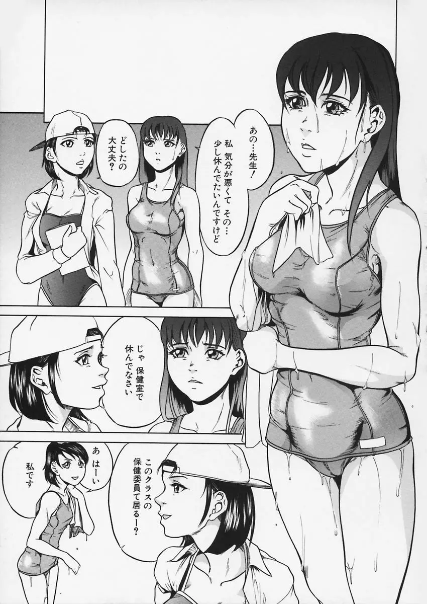 淫戯姉妹 Page.135