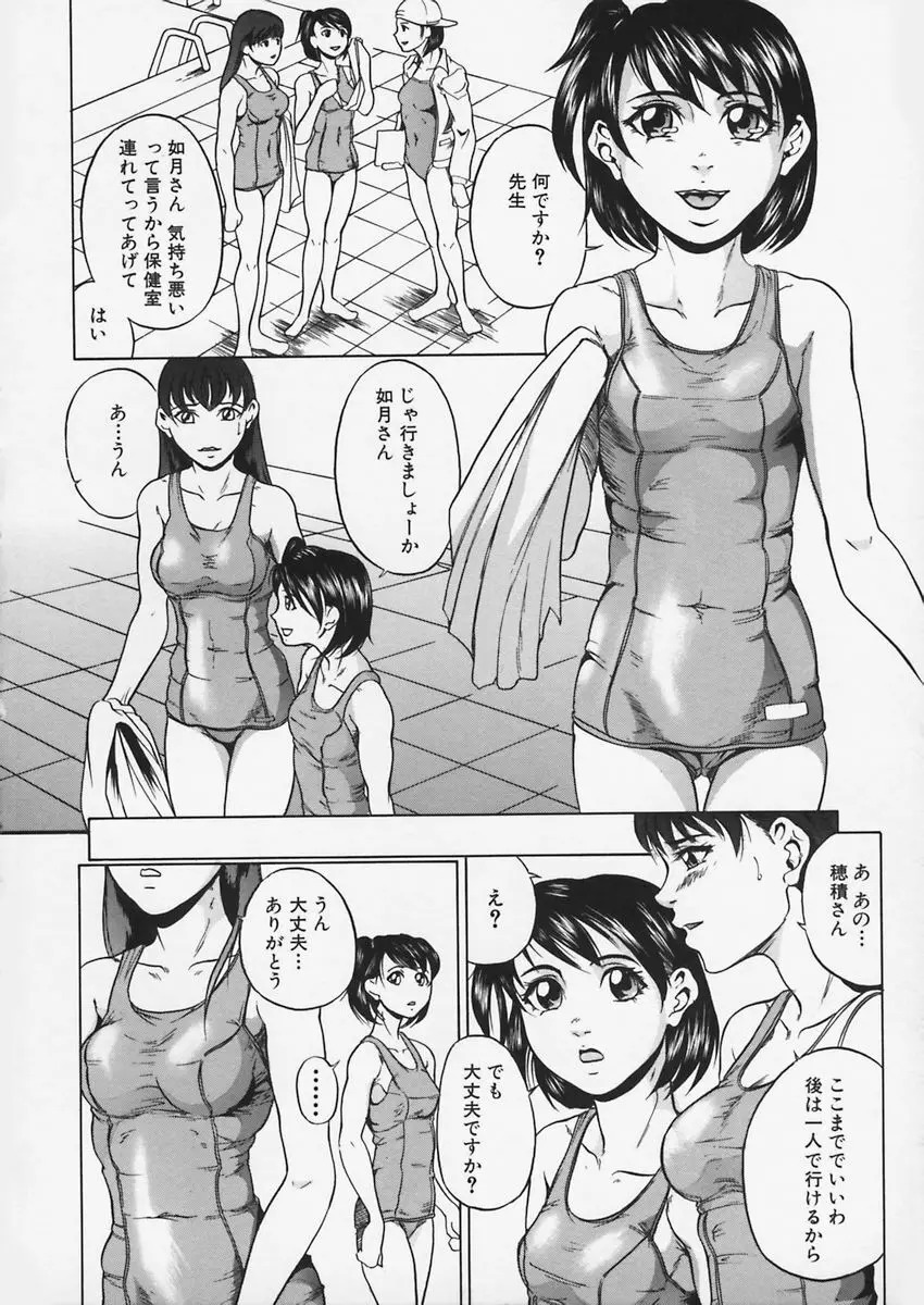 淫戯姉妹 Page.136