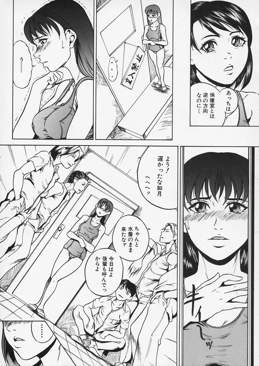 淫戯姉妹 Page.137