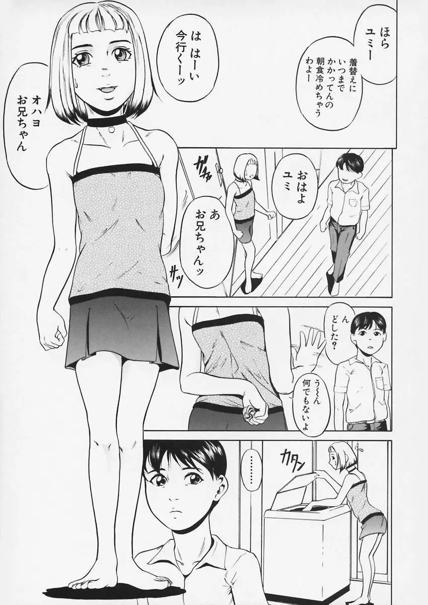 淫戯姉妹 Page.43