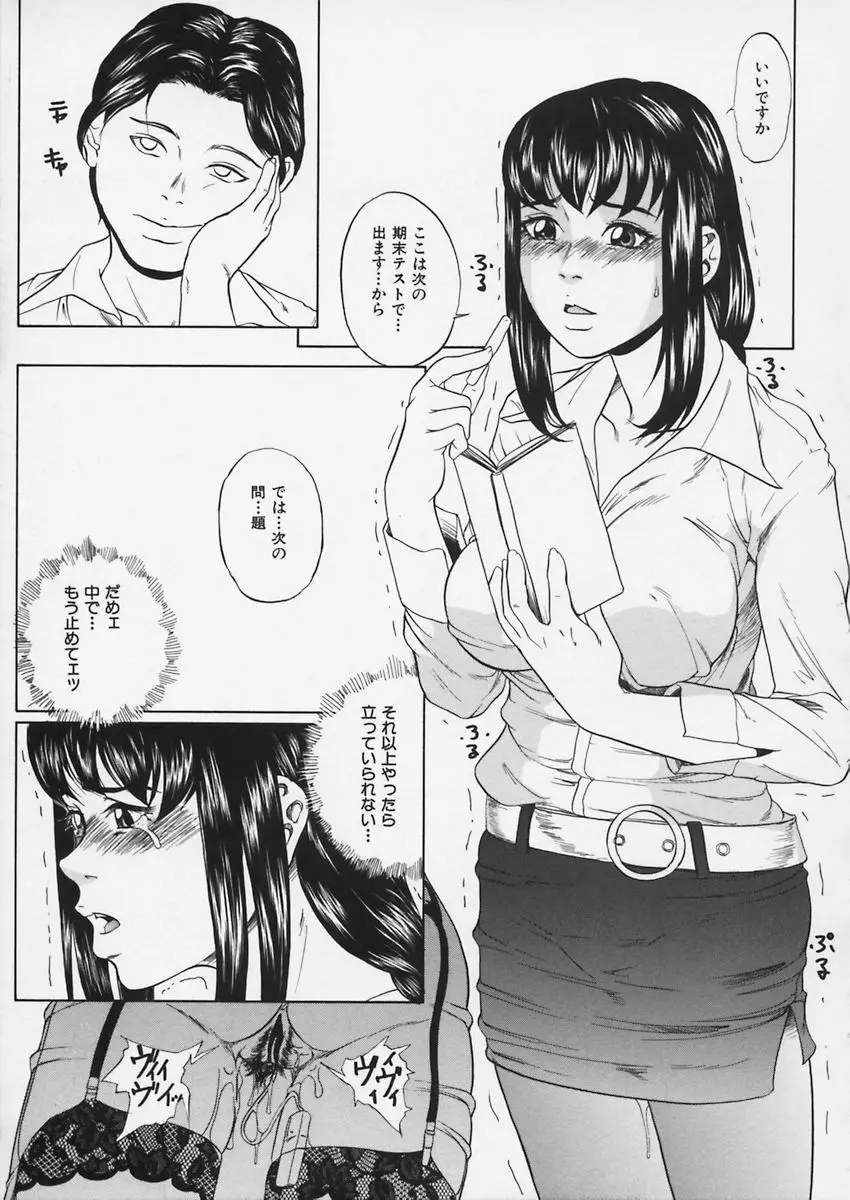 淫戯姉妹 Page.89