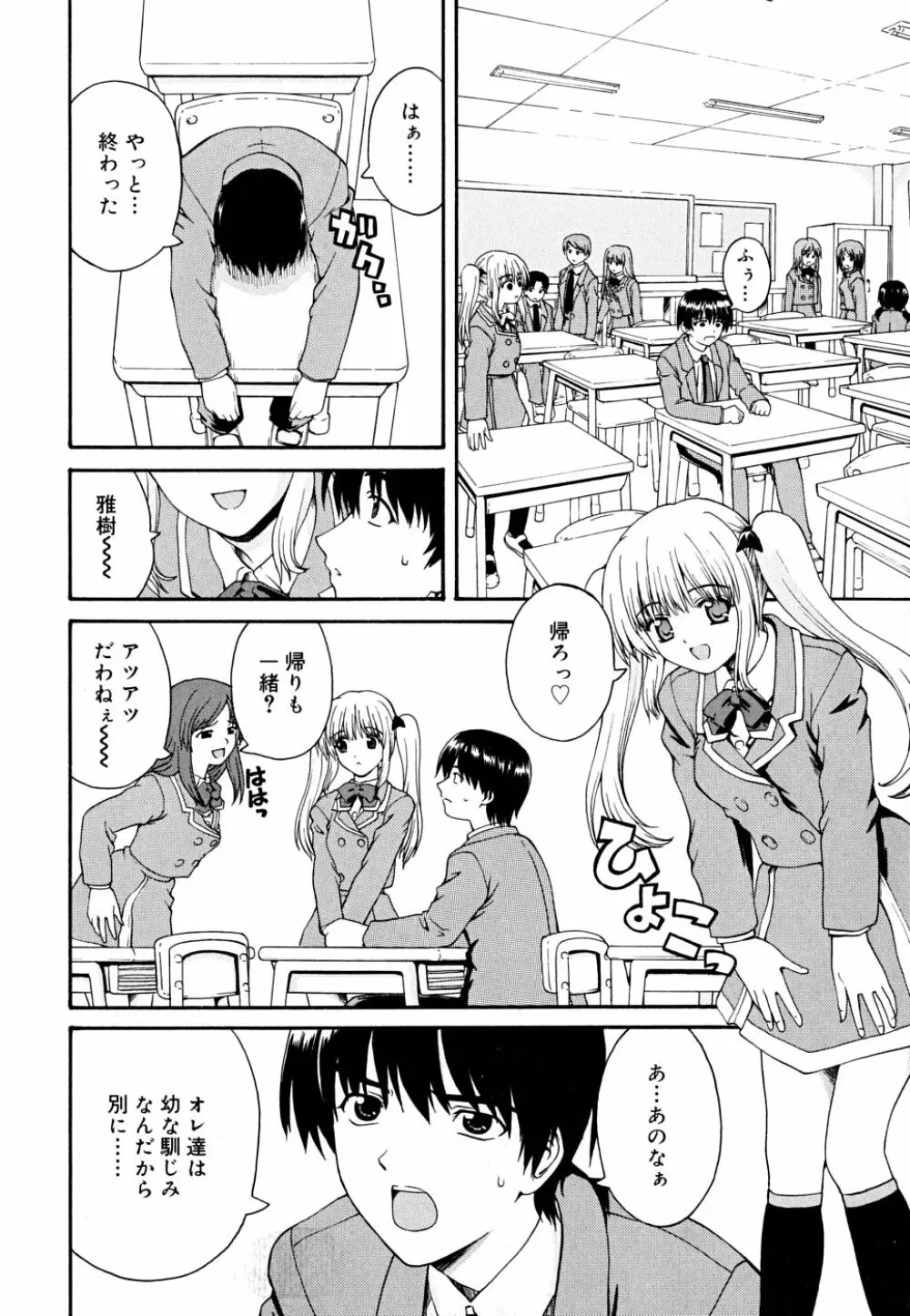 こいのいろ Page.168