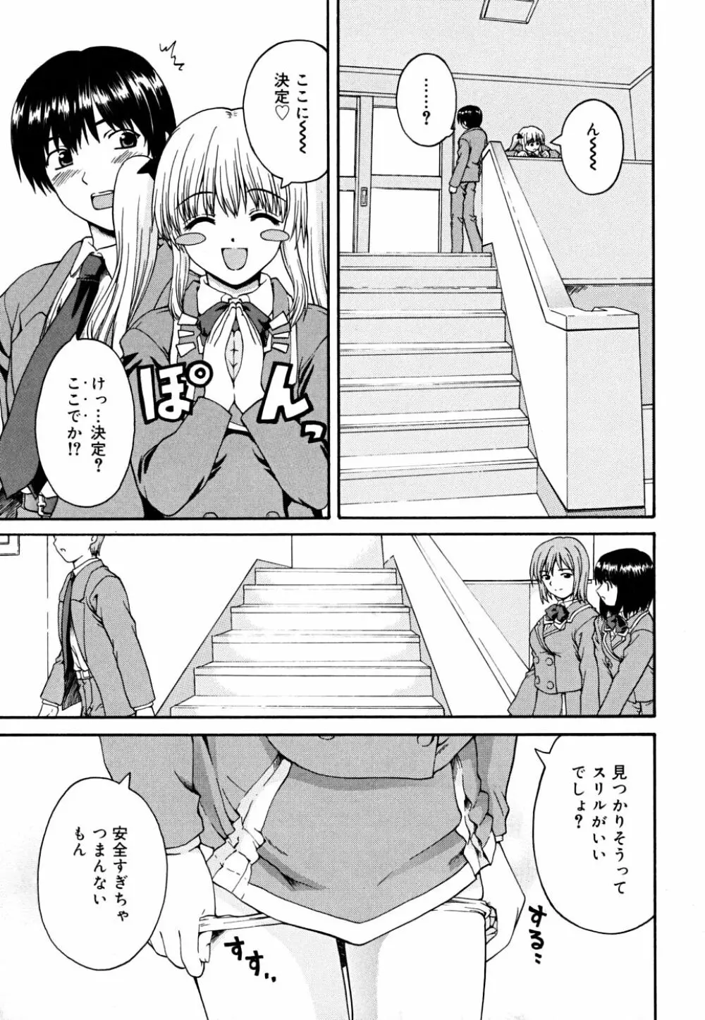 こいのいろ Page.171