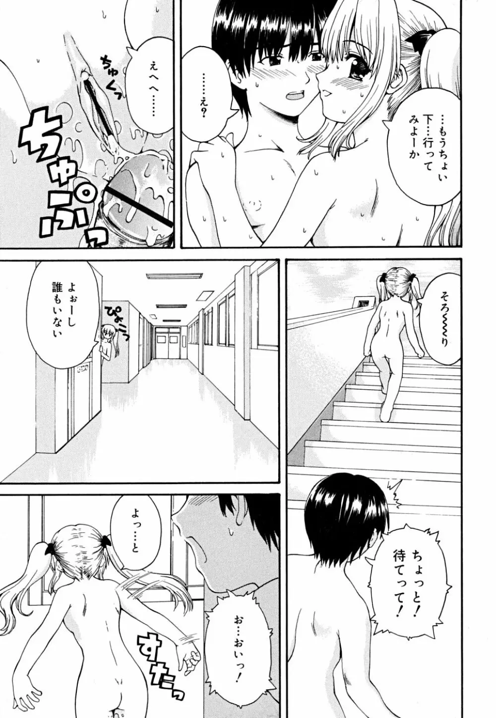 こいのいろ Page.177