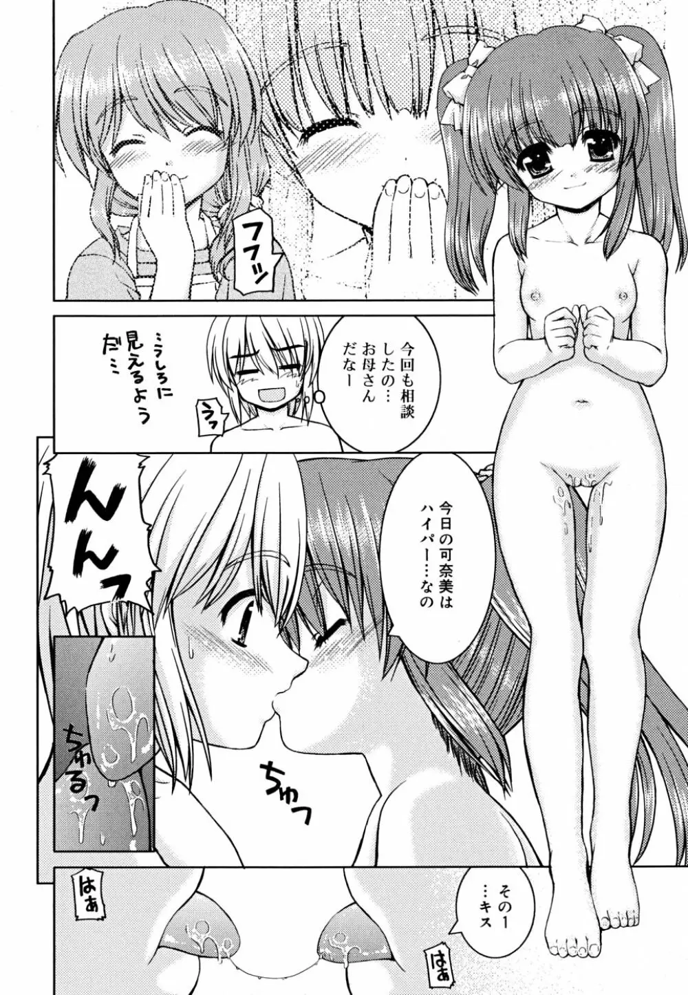 こいのいろ Page.94