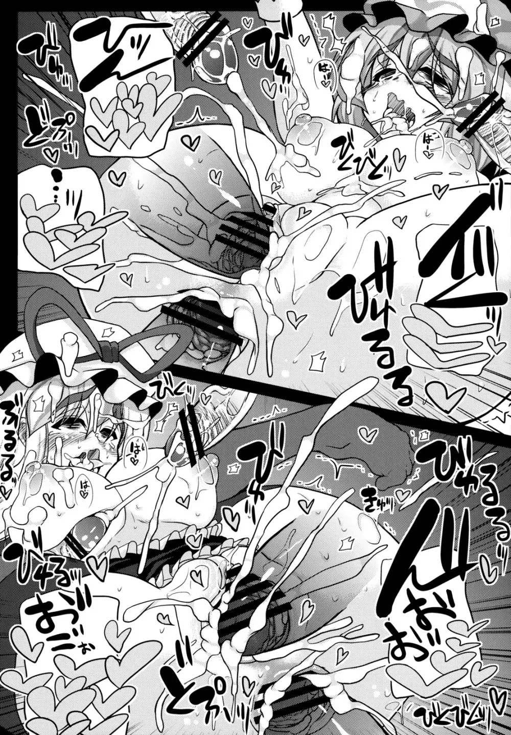おいでませ八雲白玉「遊郭」楼~EX 乱交編~ Page.24