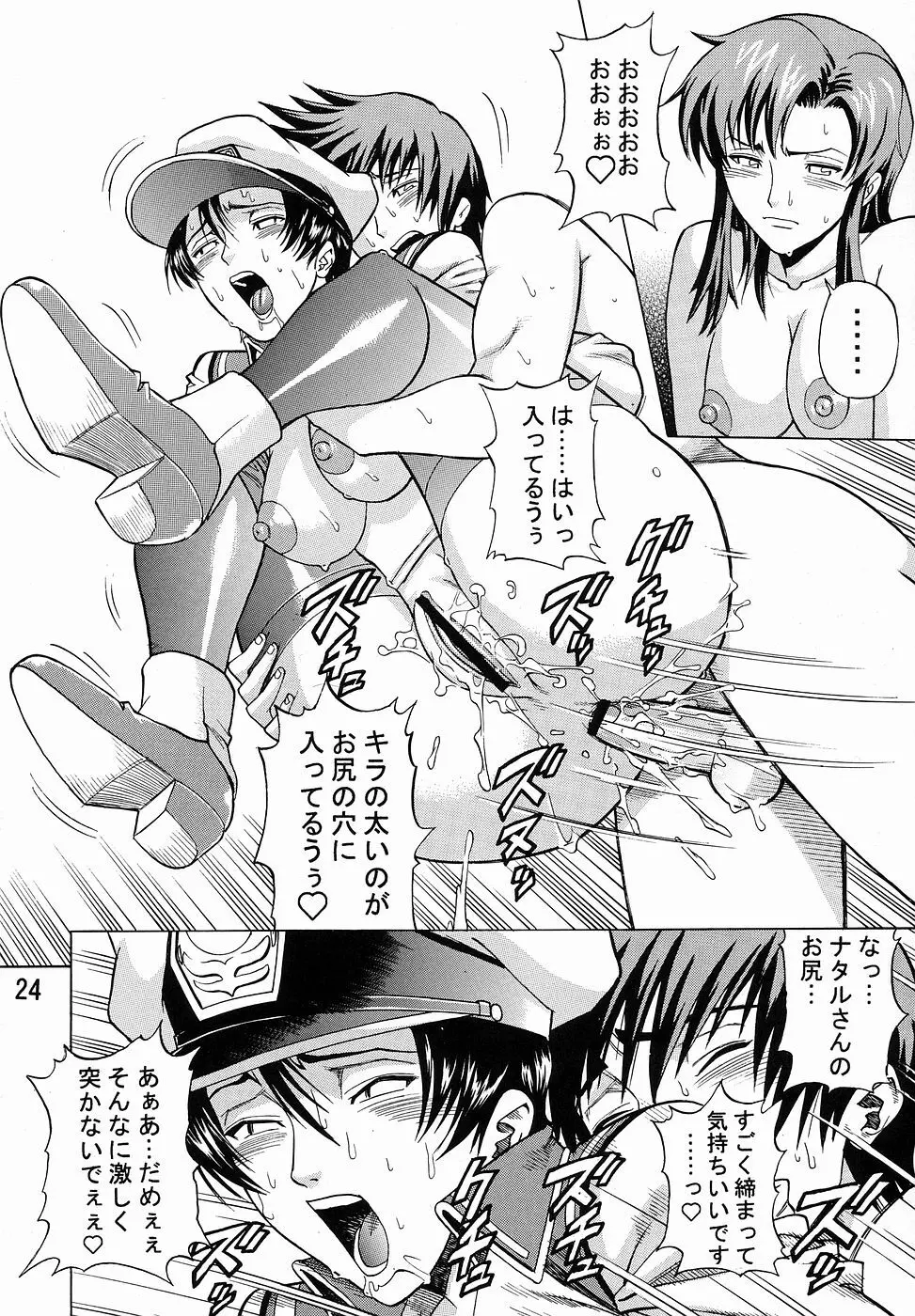 Burst!! Vol. 1 Page.24